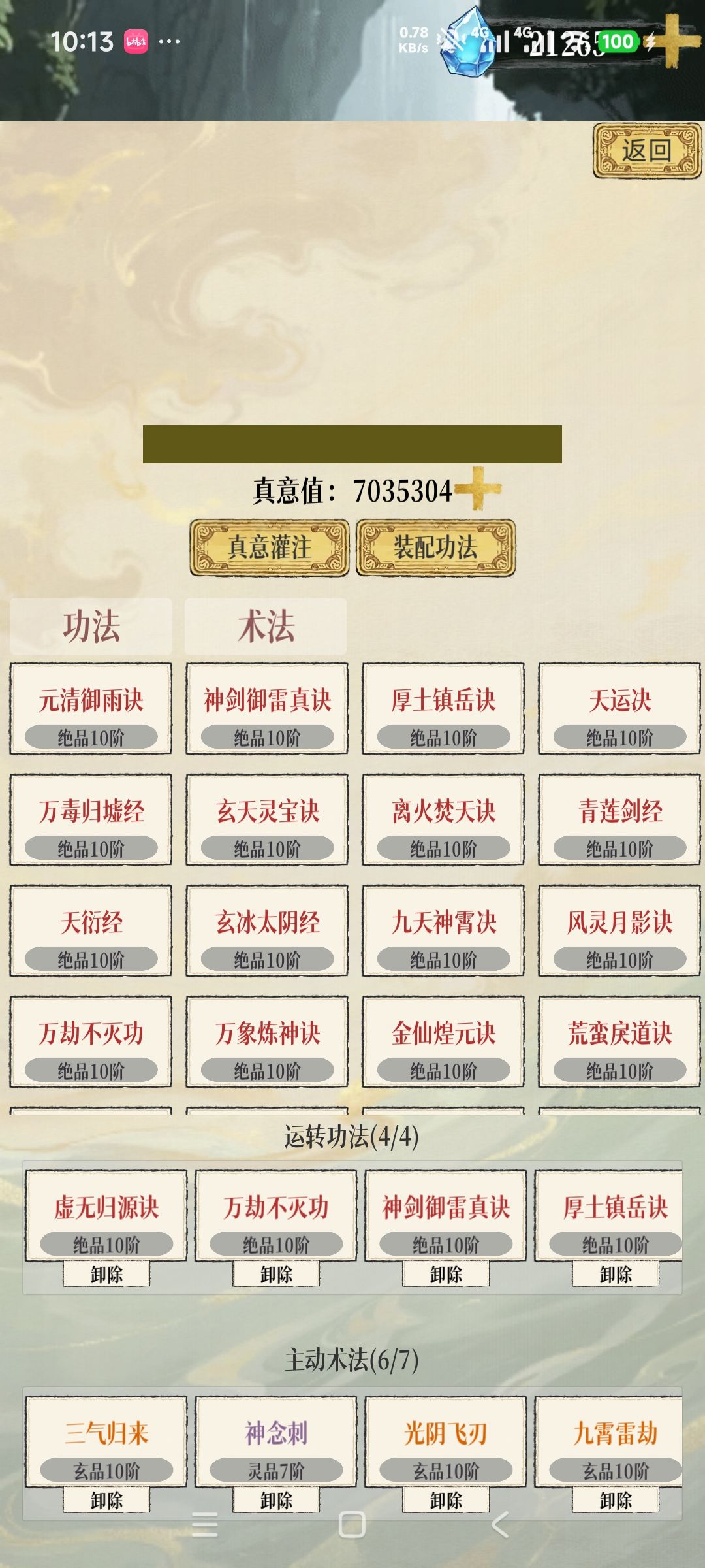 13万战力天骄无底渊全自动,超稳! 3