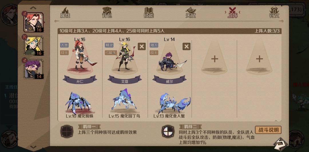 #时间之钥最佳阵容 1