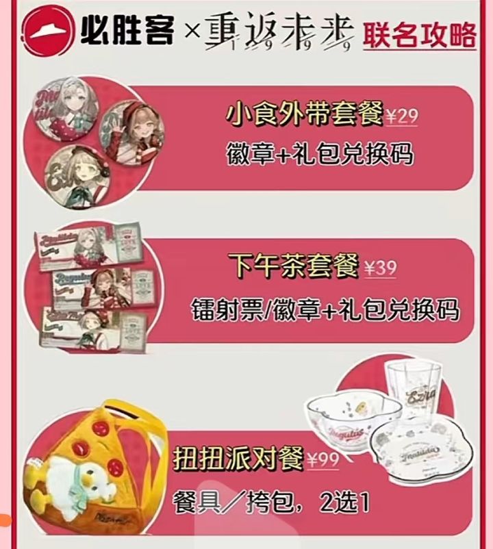 线下面基截图