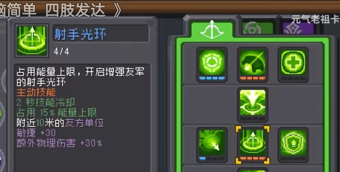 发三张游侠加点图还有刷东西时间表 3