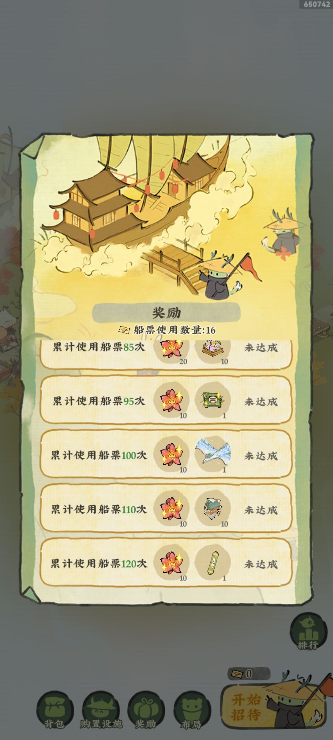 好心水这个坐骑 1
