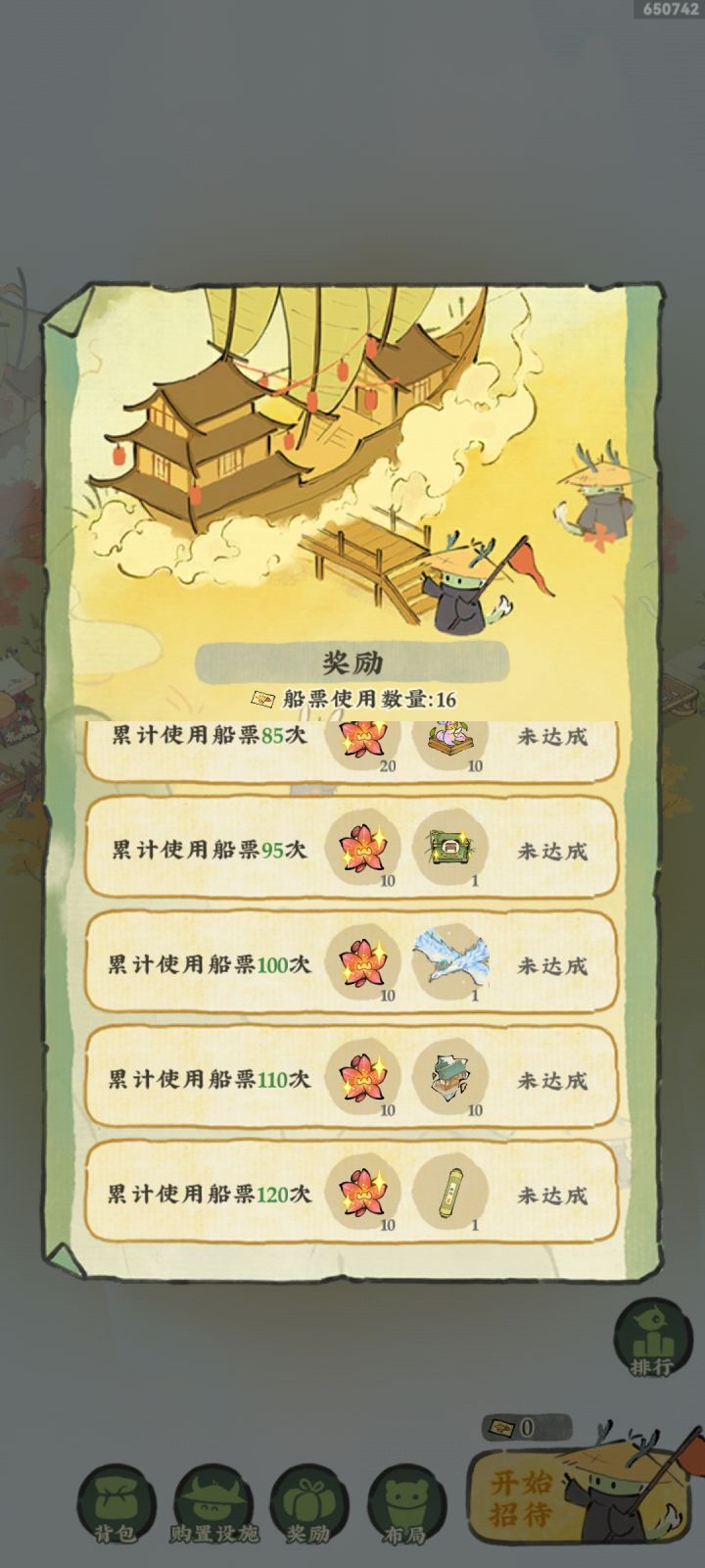 好心水这个坐骑截图