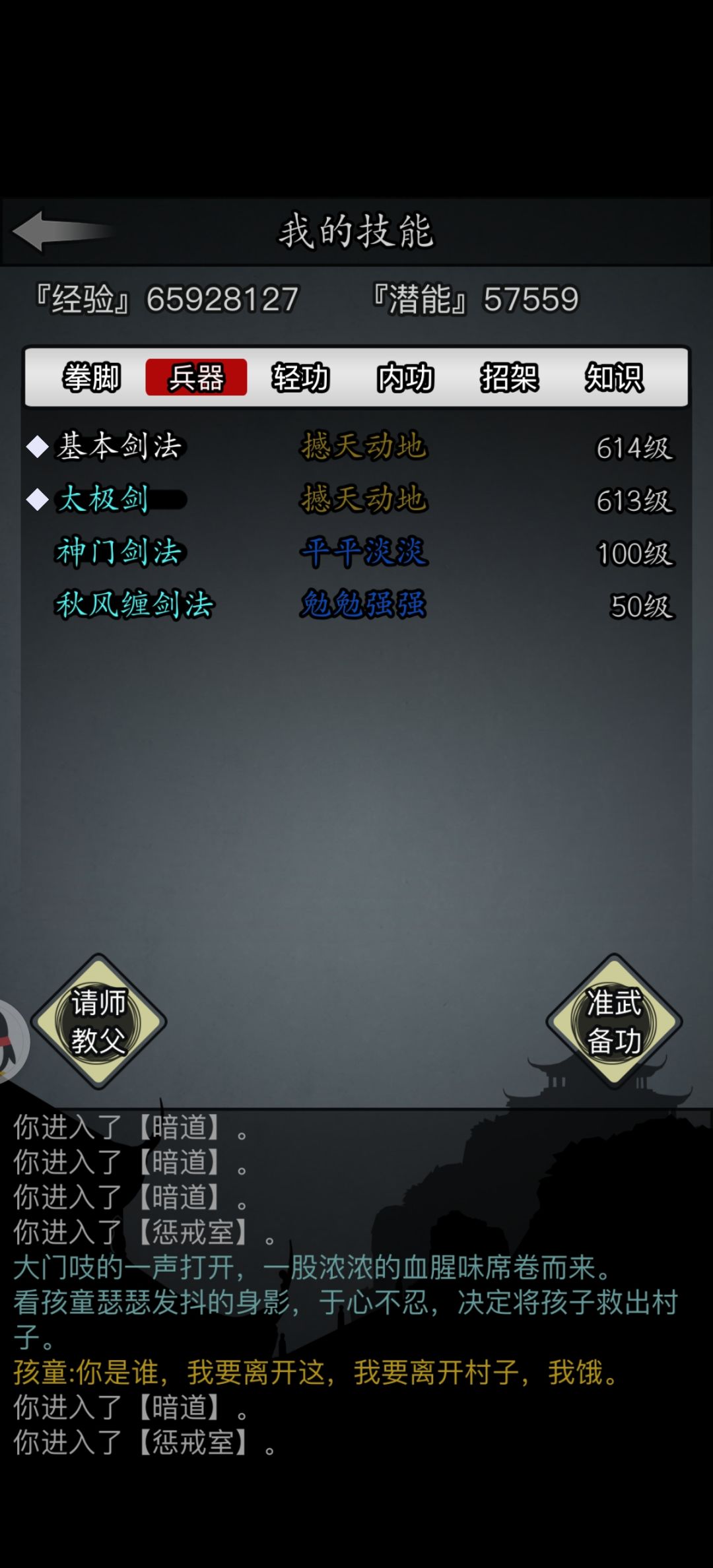 一转终于把唐不平过了 2