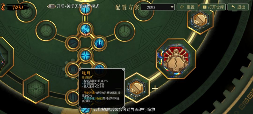 暖雪万重无尽玩法攻略(日月转轮双天) 3