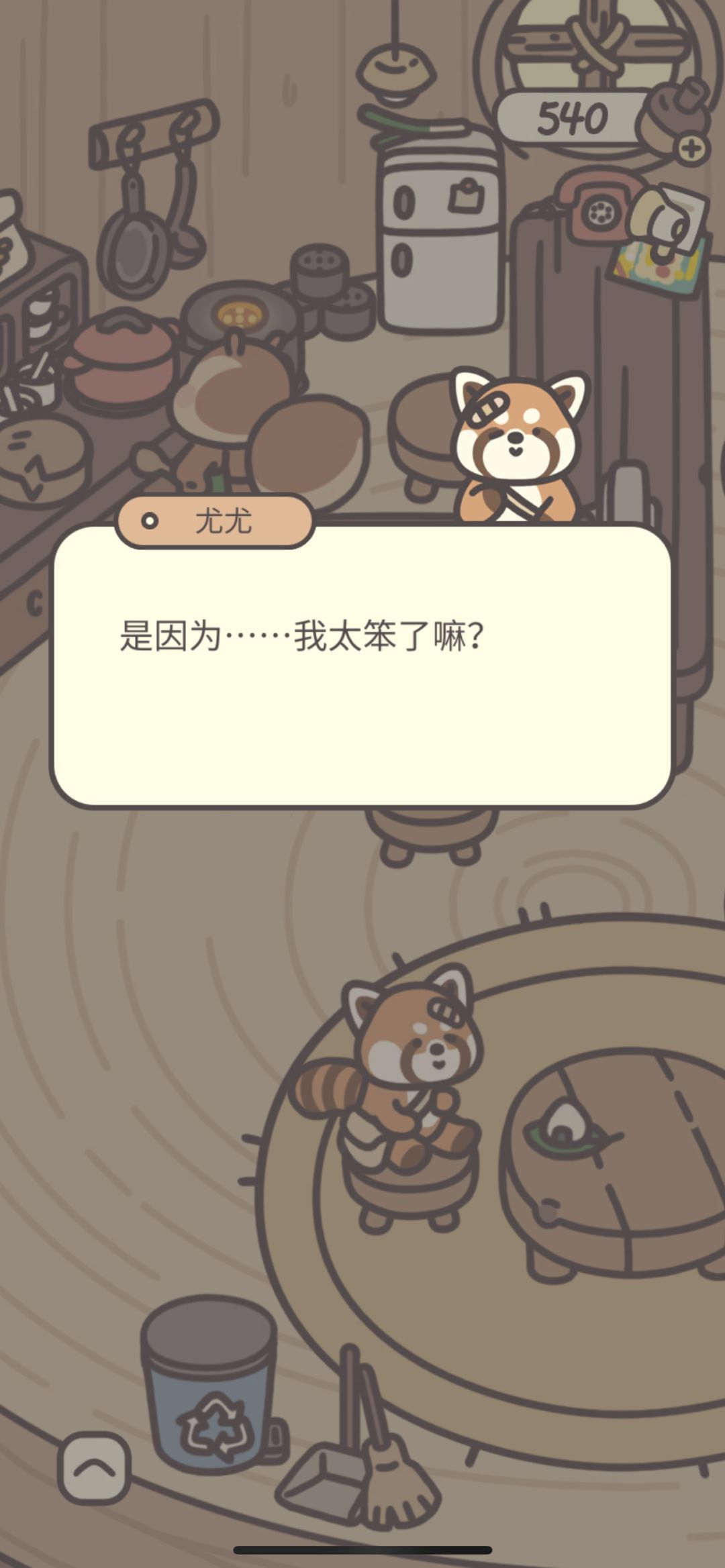 橡果杂记day3 2