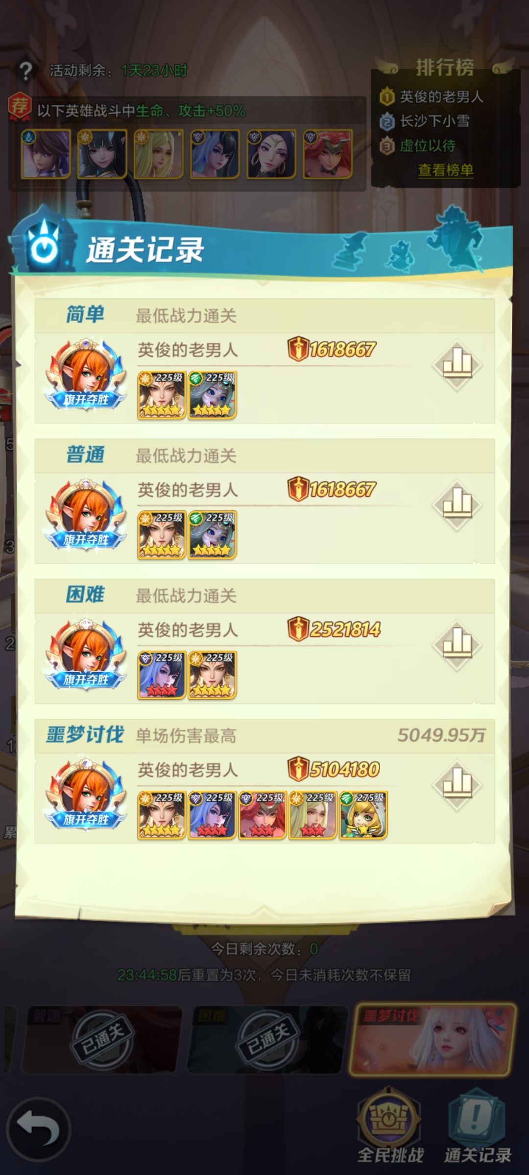 零氪普通服12天拿五秘宝 6