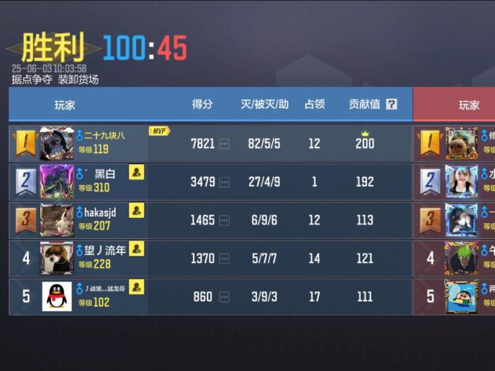 百杀挑战截图