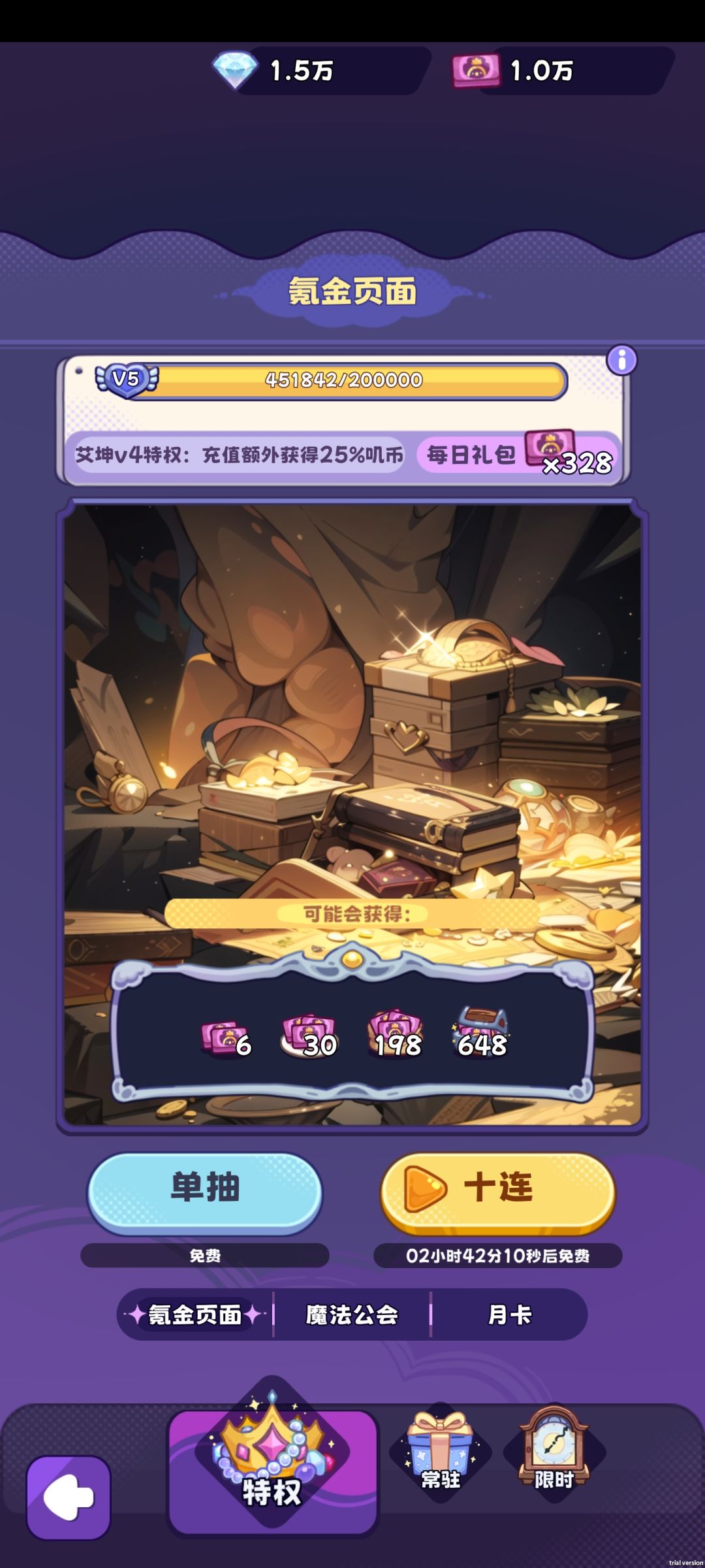 区区180羽毛,两天拿下 3