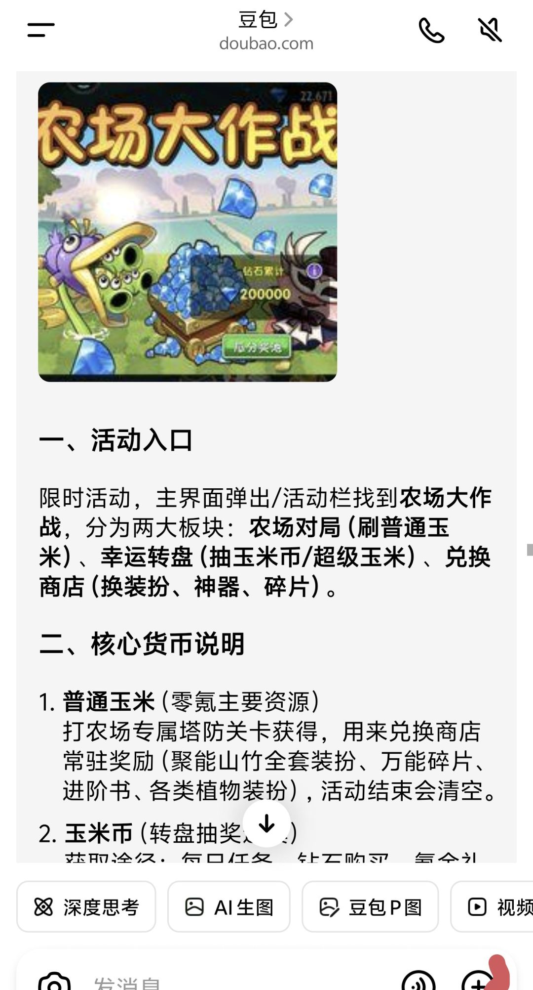 农场大作战问题 2
