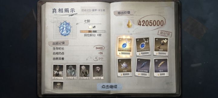 也是吃上好的了截图
