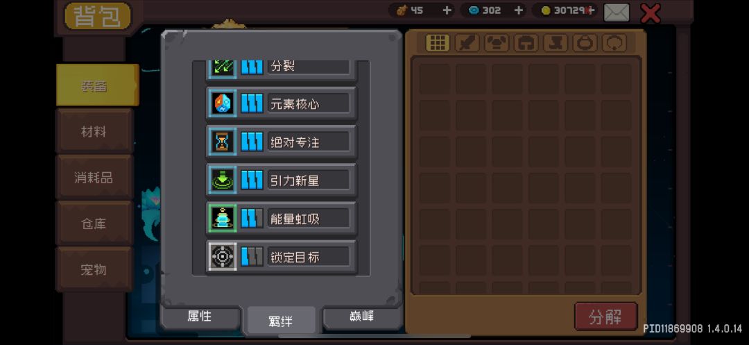 给风刺朋友们推荐一套刷图爬塔不卡的带法 2
