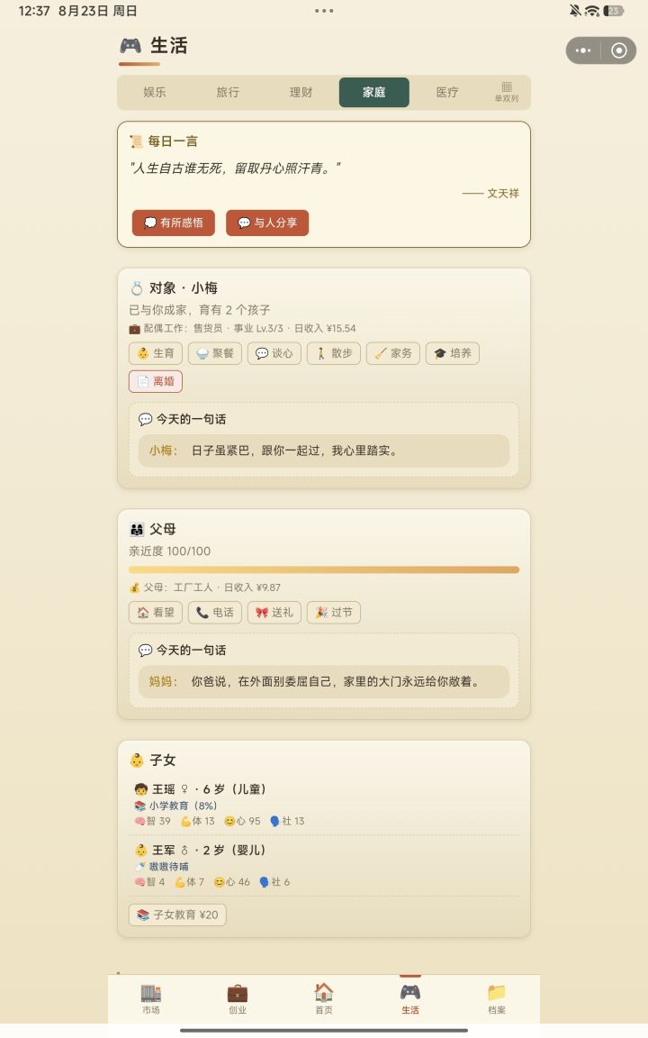 真的绷不住了截图