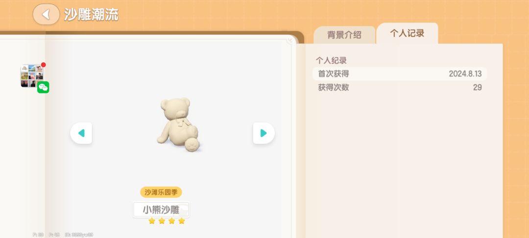 离谱的概率 2