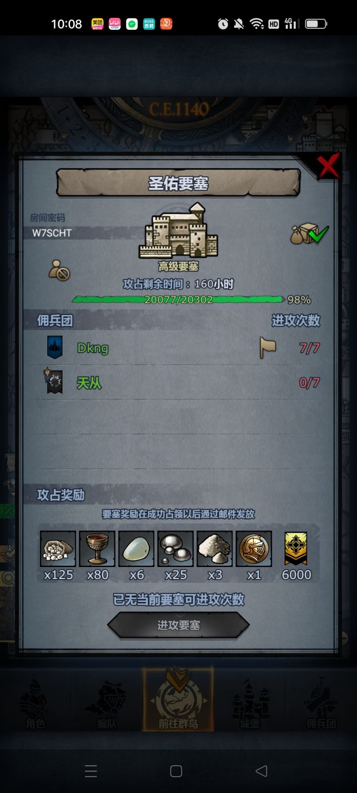 渠道求大佬们捞人截图