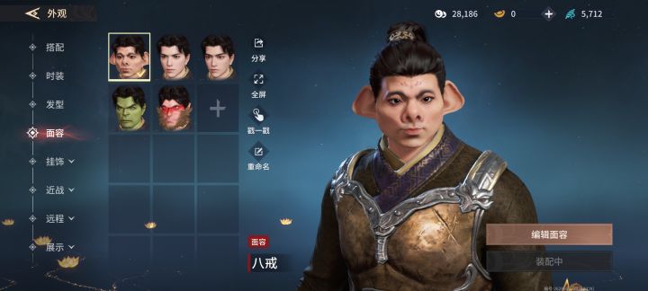 #永劫八戒截图