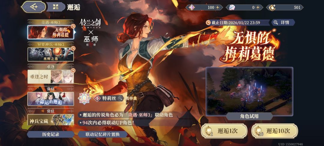玩了50天,终于存了500抽 2