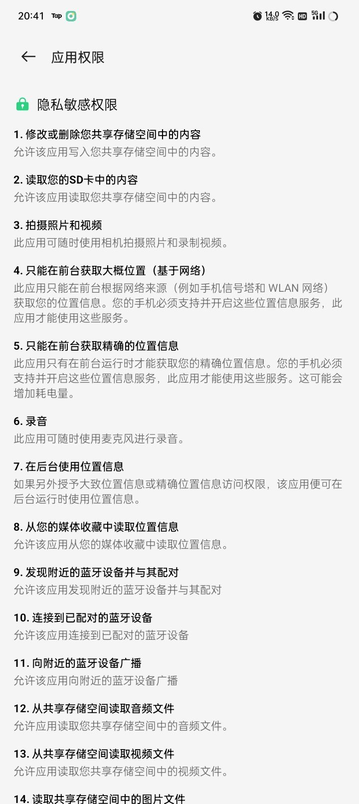 这是什么鬼啊 2