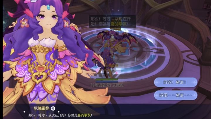 「尼德霍格」听她说“你就是吾的挚友”截图