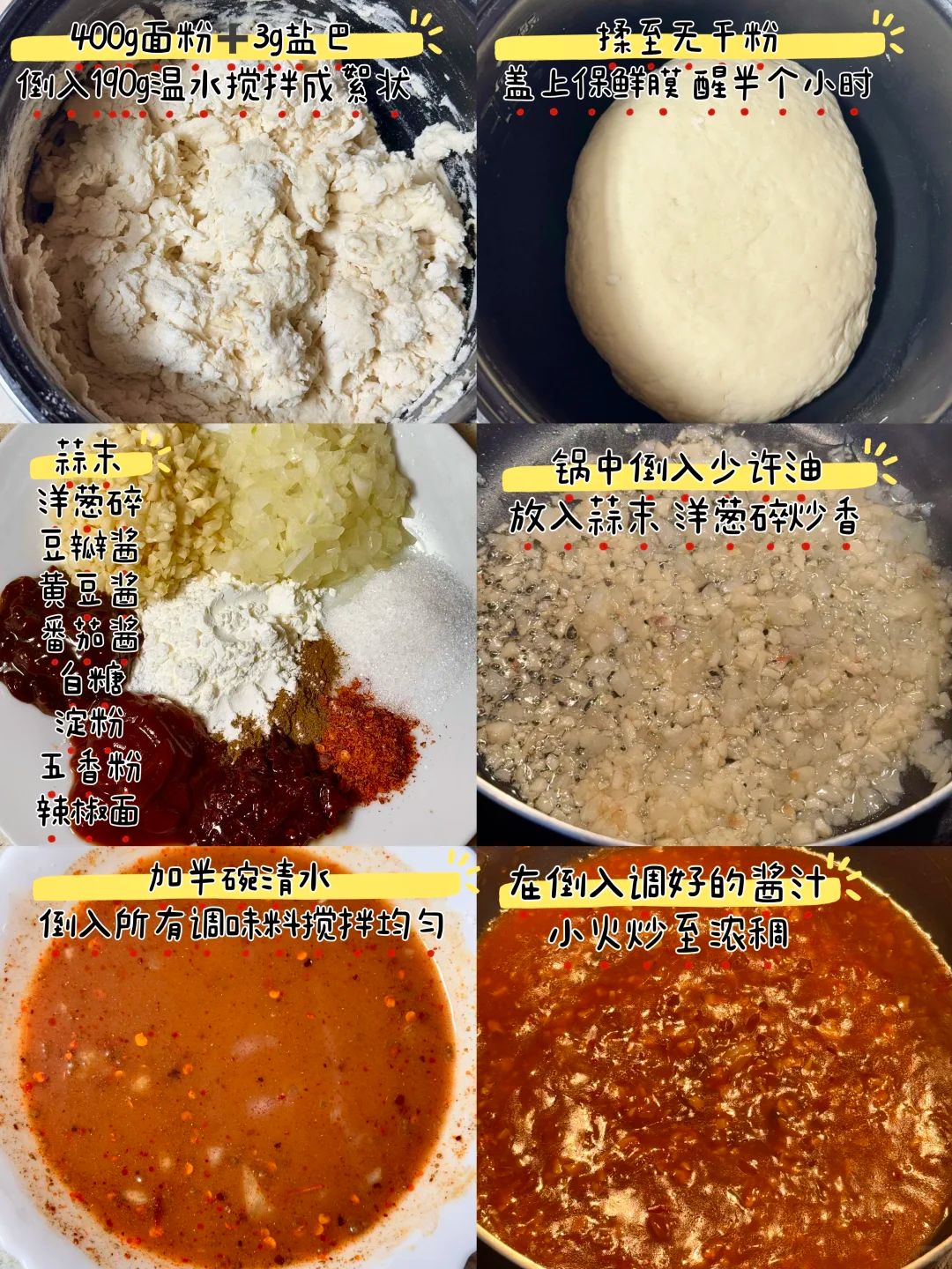 早餐酥脆酱香饼 详细教程 3