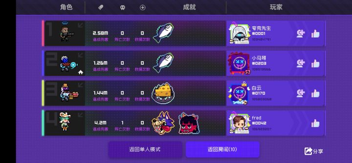 【诸神新神】琳电截图