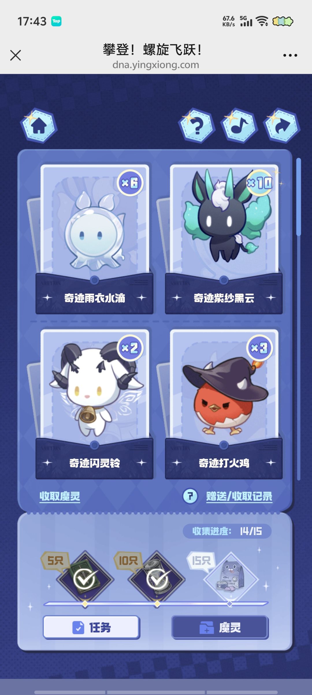 换闪亮打火鸡 1