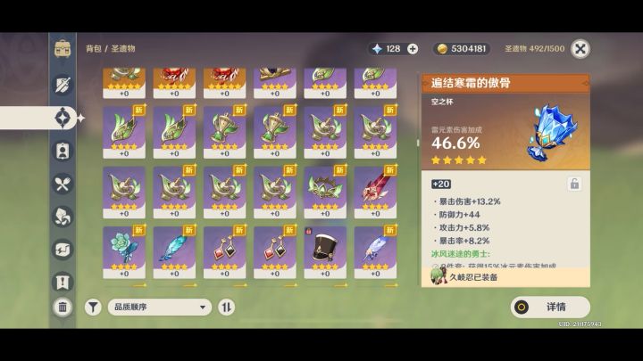 见证极品变寄品全过程截图
