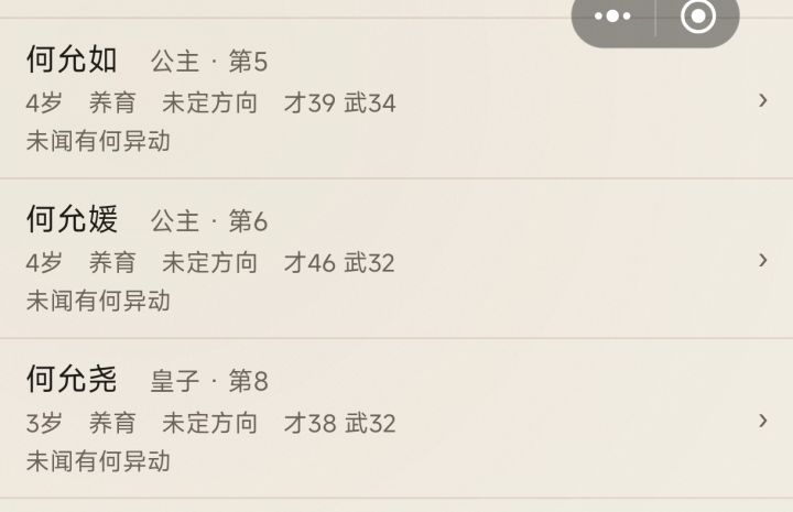 [bug]孩子排序出错截图
