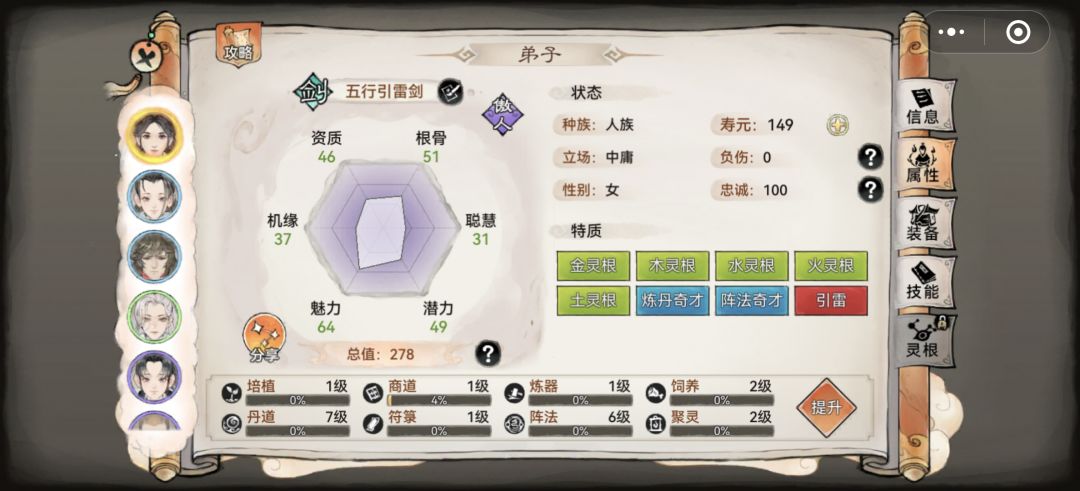 养哪个五行剑啊现在开服第三天, 1