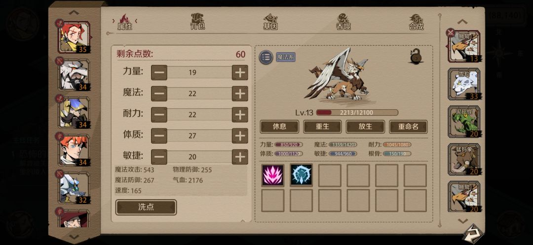 拿狮鹫做主宠合雪人和石头人可以吗 5