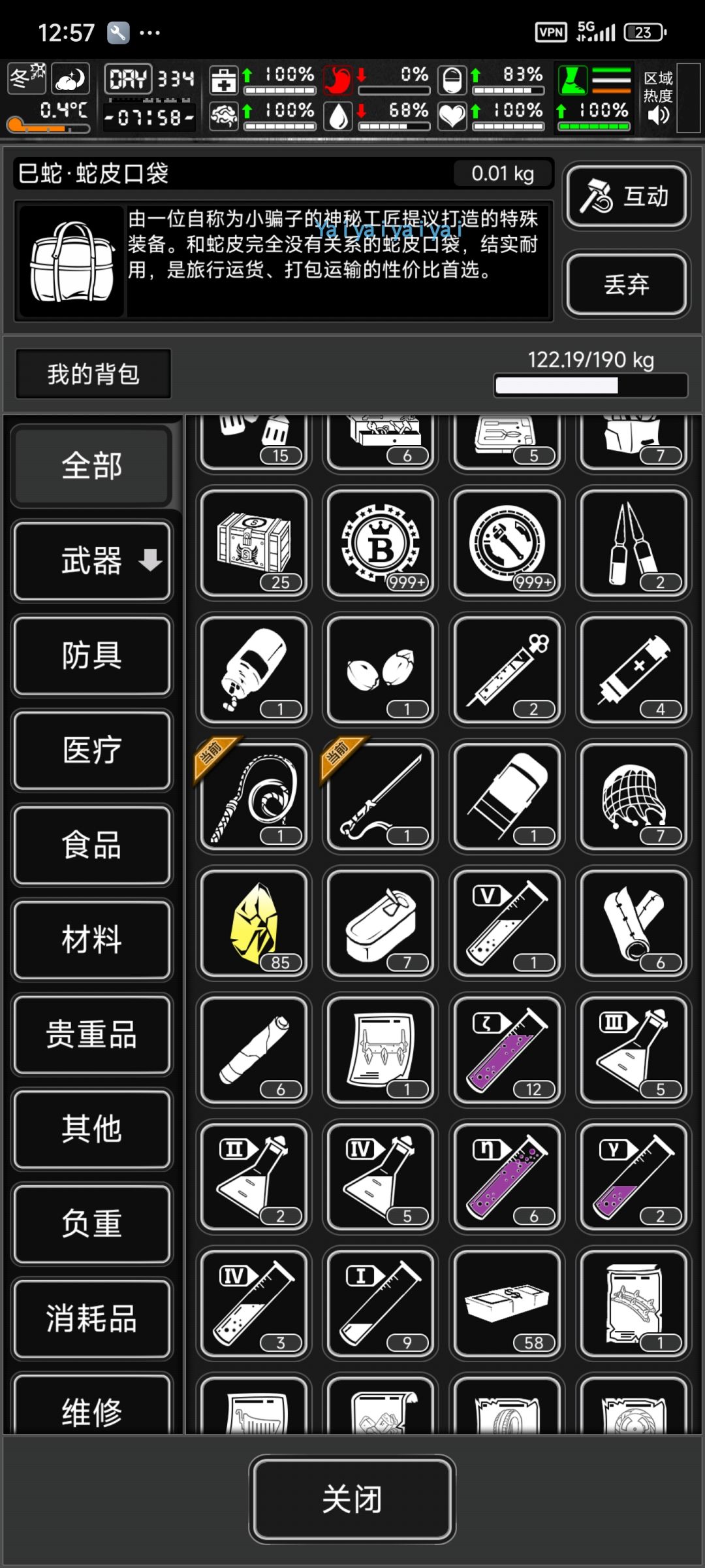 战旗新城8阶任务一波肥，收获85结晶😎截图