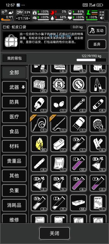 战旗新城8阶任务一波肥，收获85结晶😎