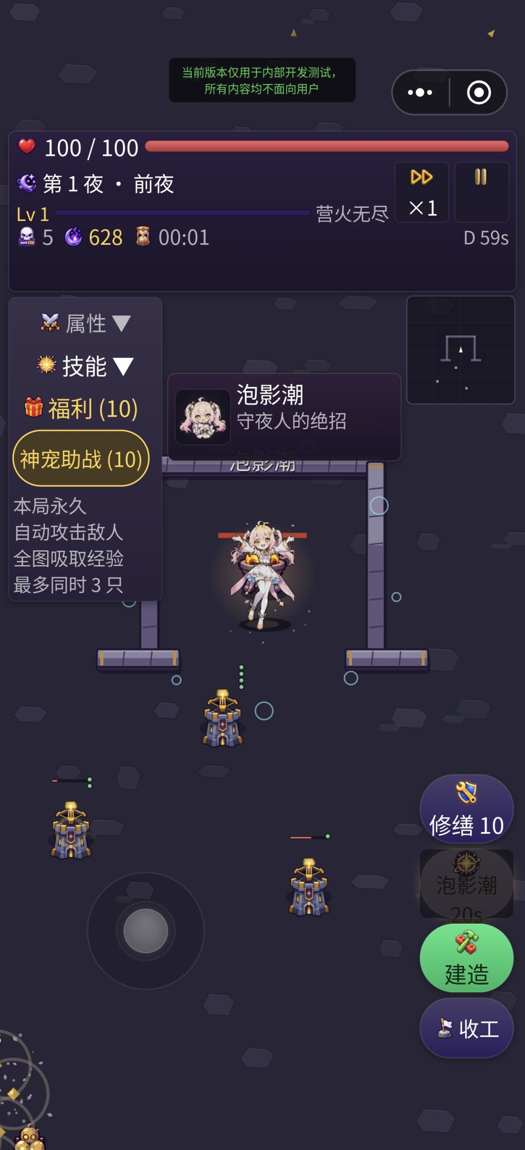 优化了角色大招,和各个技能的平衡性与后期 2