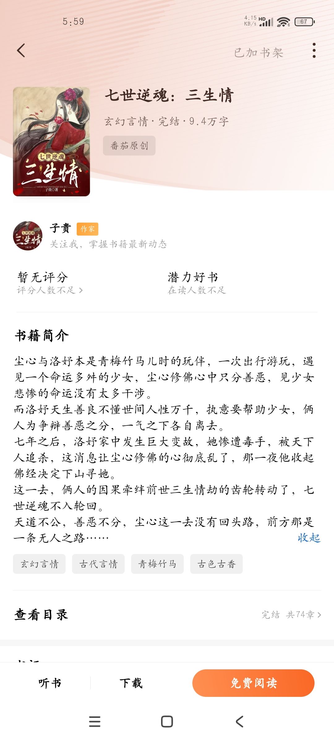 写的小说没人看 2