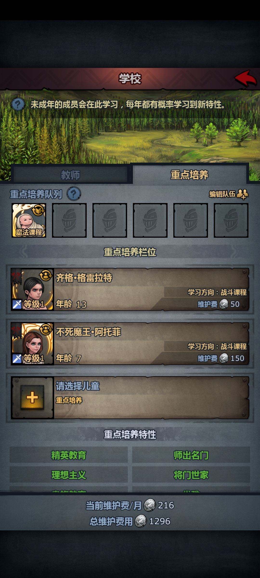 一日四神 1