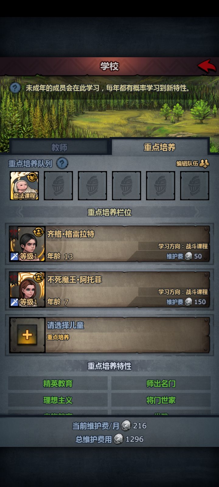 一日四神截图