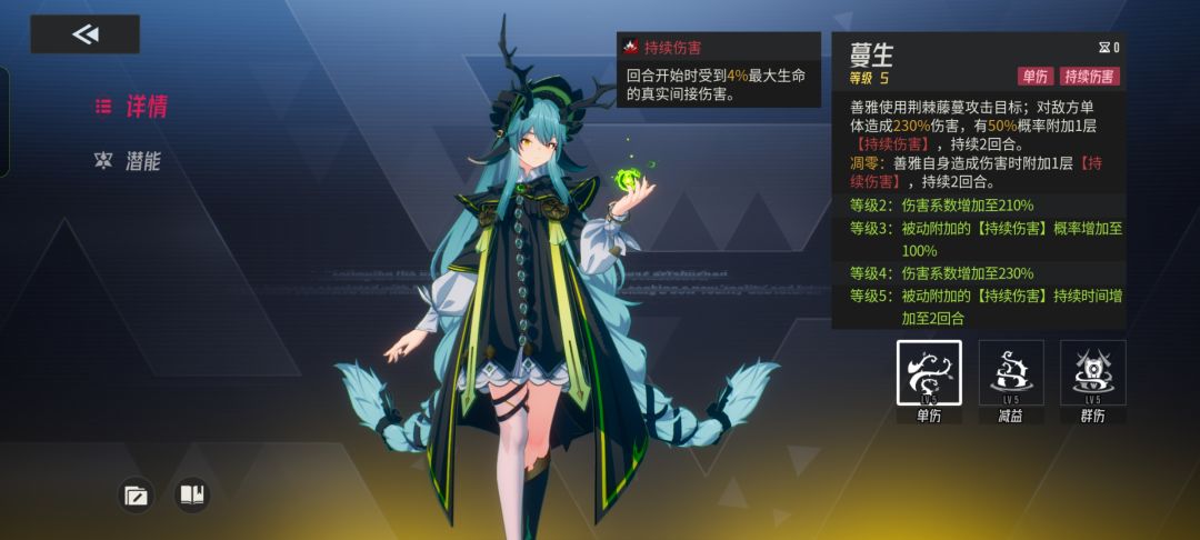 孽女善雅技能初级介绍 2