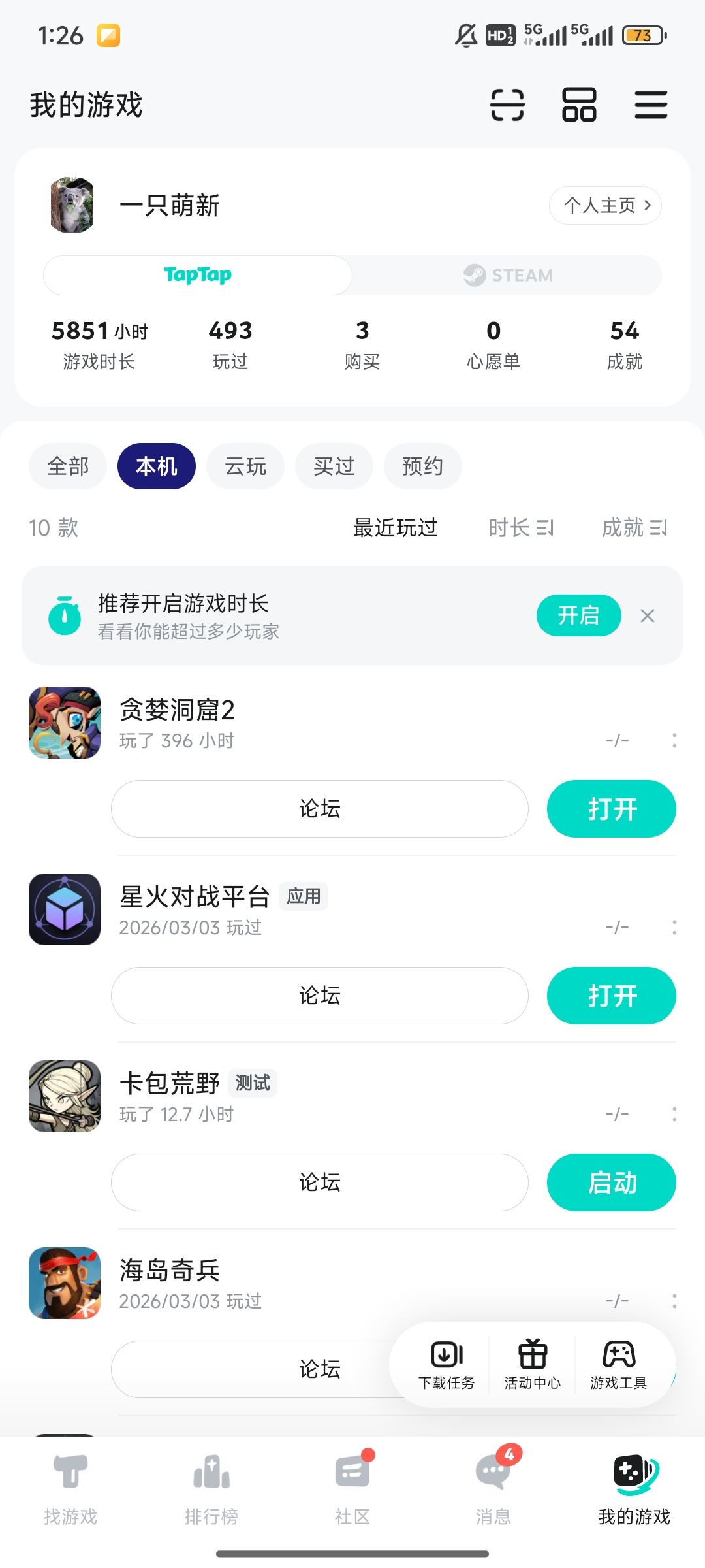 好久不玩,换了个啥登入账号 1