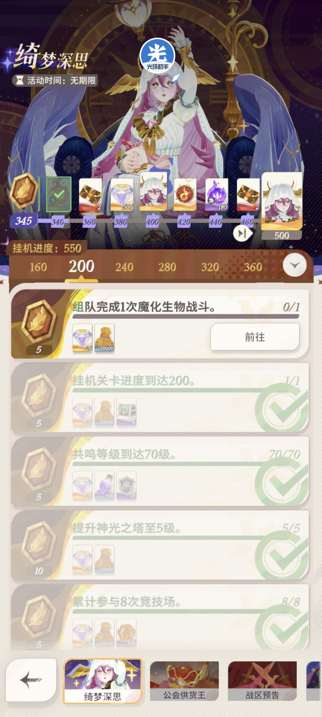 这些组队任务怎么完成啊 3