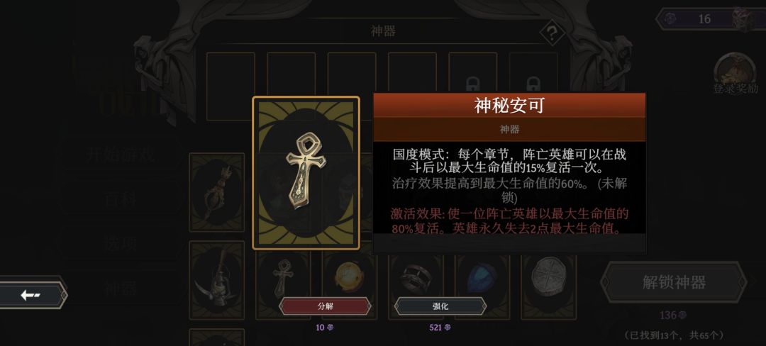 神器为啥用不了? 1