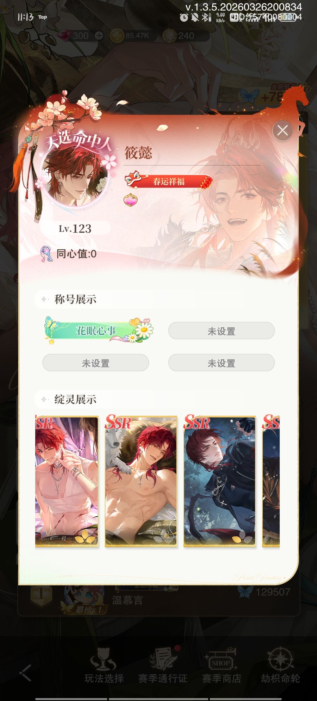 甚情况?第九赛季同榜玩家有第10赛季的卡? 2