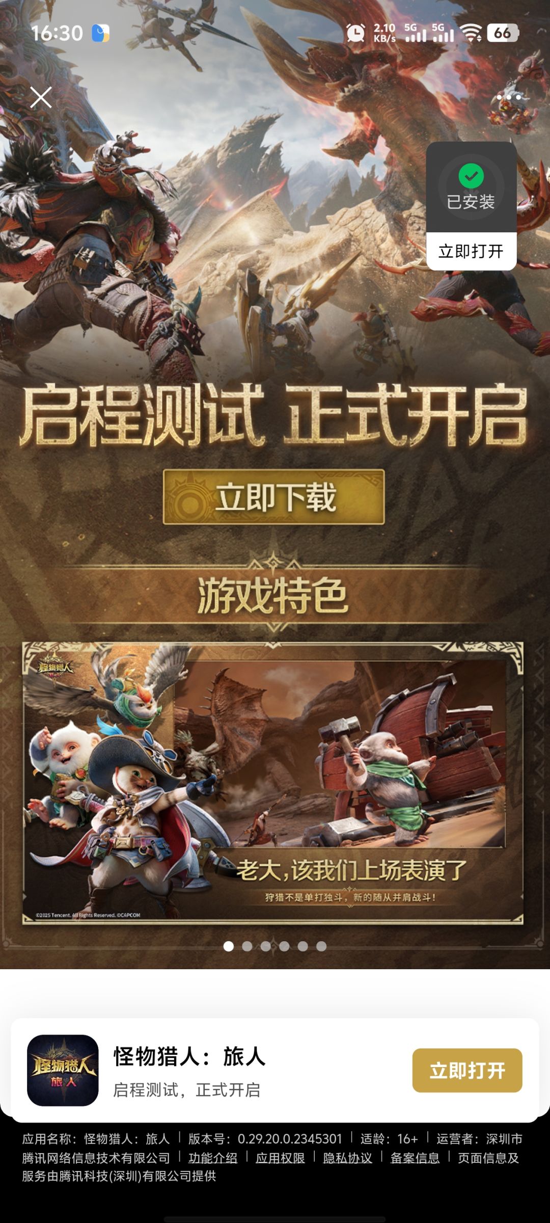 这就玩上了? 2