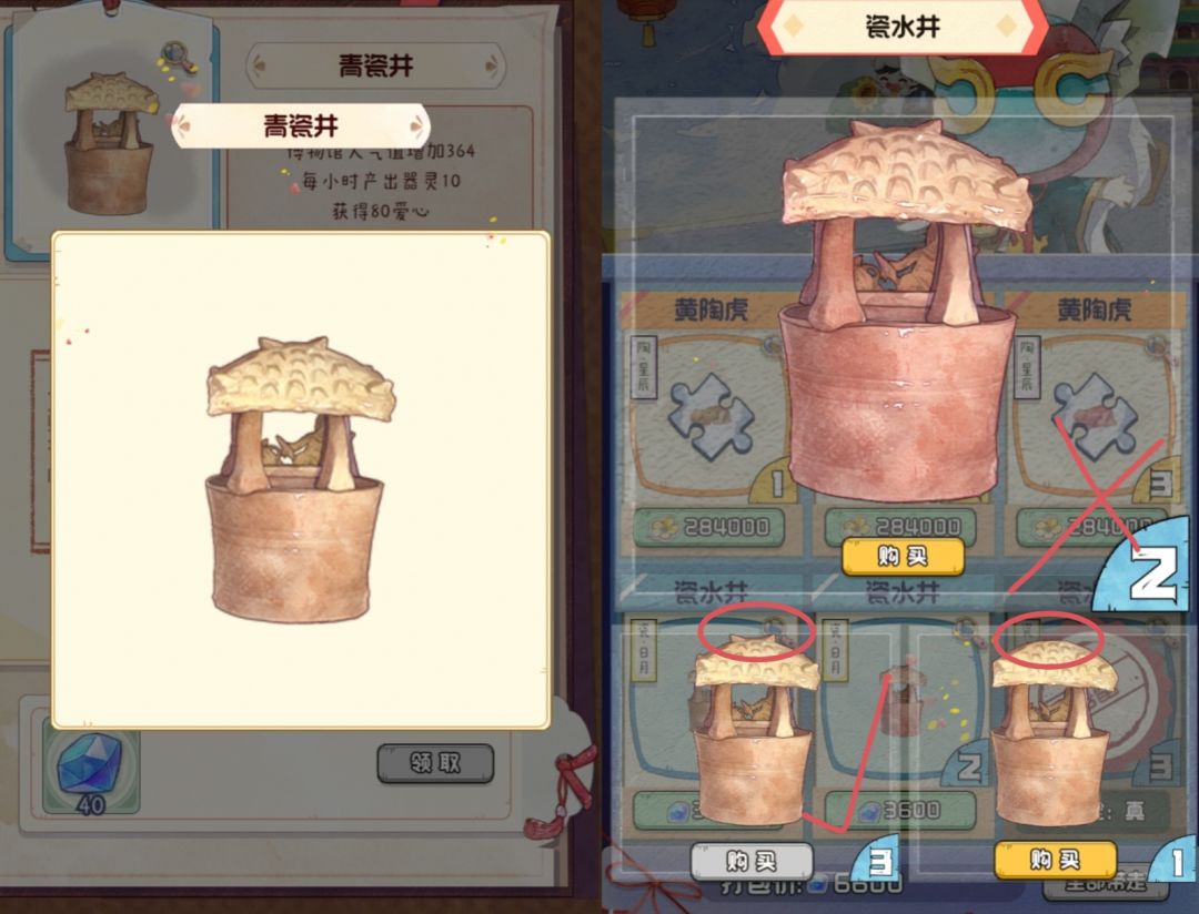 鬼市：黄陶虎和瓷水井 2