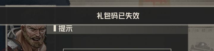 签到活动的整机券为啥直接已失效？？截图