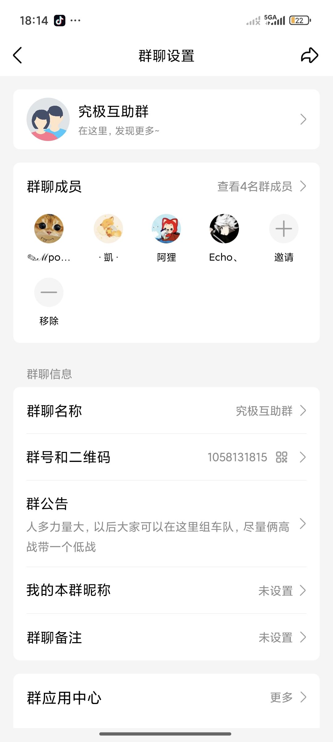 究极互助 2