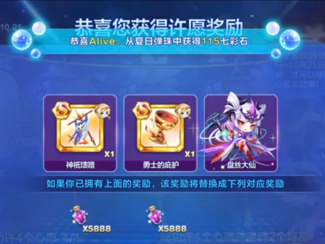 听说当年氪金免费得,跑回来了 2