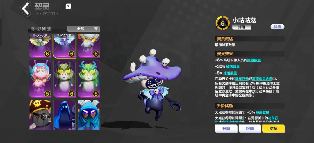 赛季的蓝色宠物可以换高掉落紫色宠物吗? 2