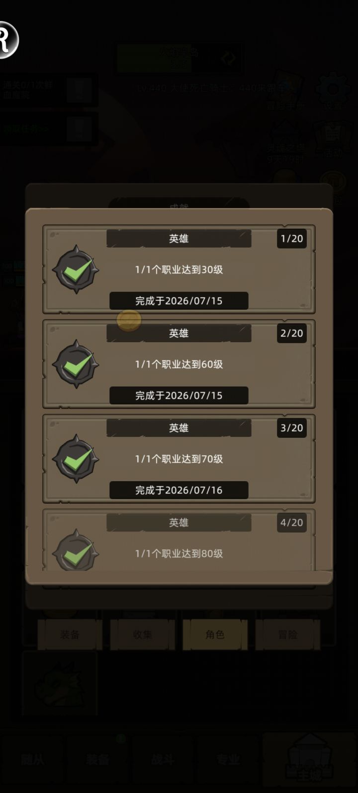 3s贼开荒,3天300级截图
