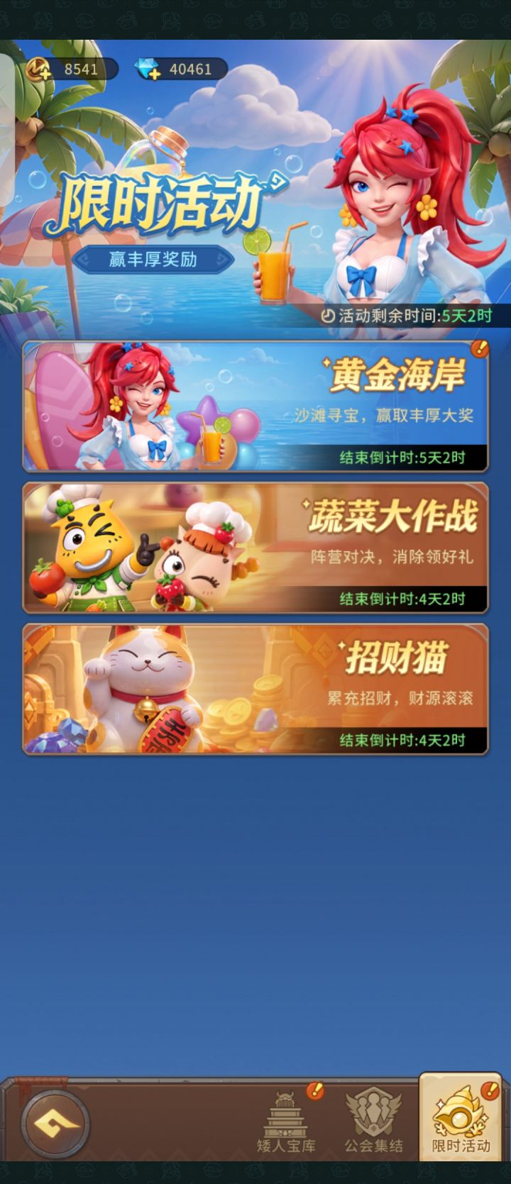 黄金海岸不被发现的细节截图