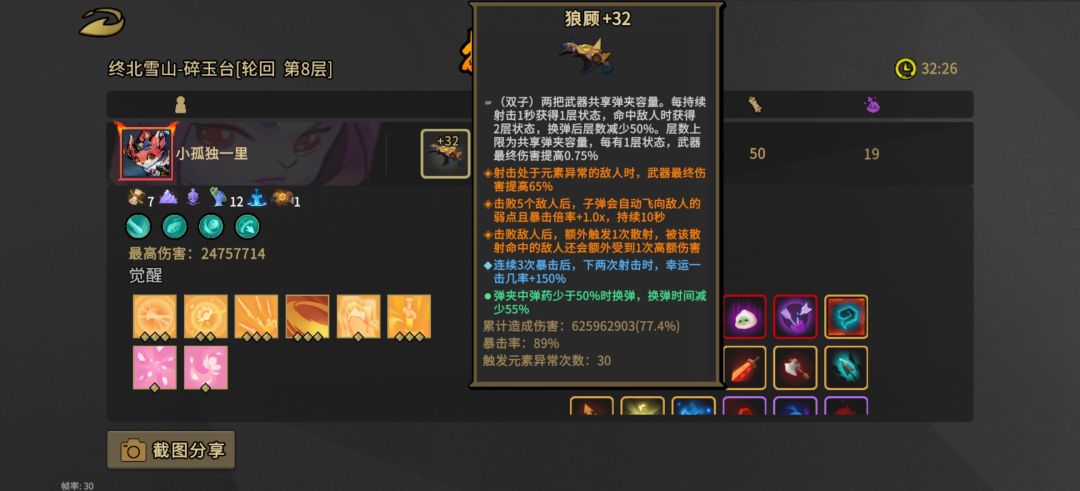 狼顾,我的超人 1