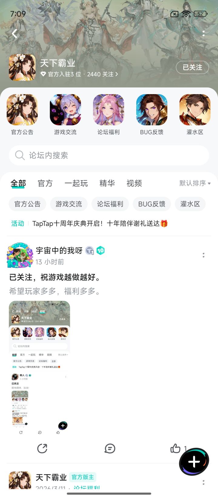 已关注噢，祝游戏越来越好噢截图